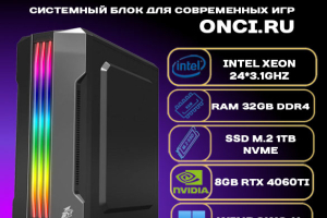 GameEdition GE522R2-Plus Intel Xeon E5 24x3,1GHz / 32Gb DDR4 / SSD 1Tb / 8Gb Gef RTX 4060Ti